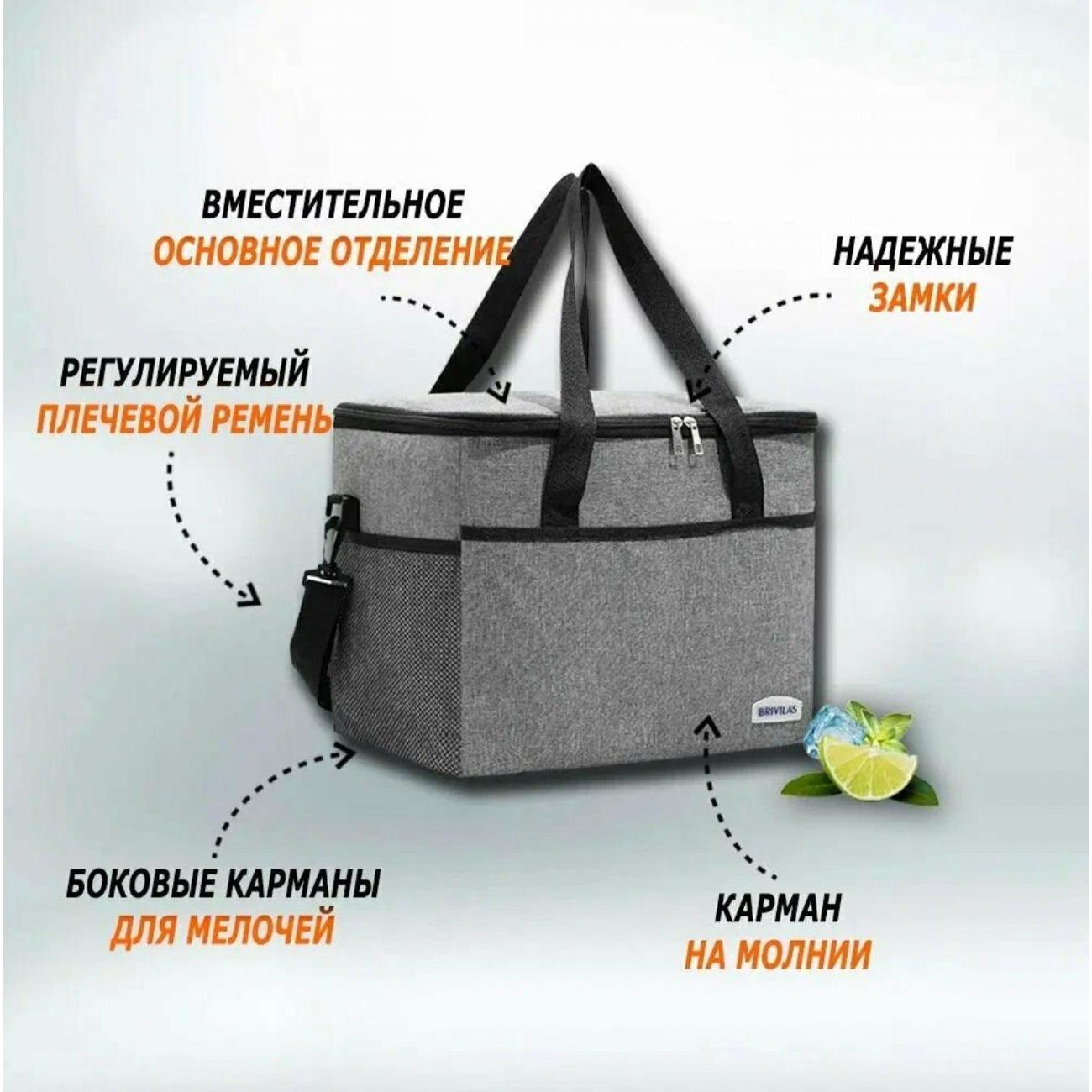 Термосумка Нет бренда для похода и в дорогу, 22 л