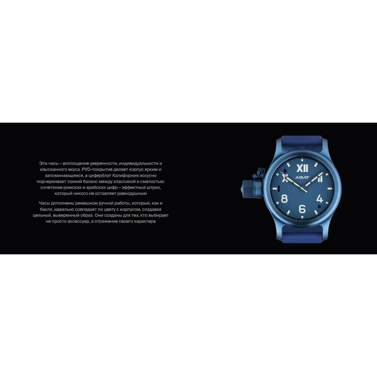 Часы наручные AGAT Часы водонепроницаемые AGAT ЭСТЕТ КАЛИФОРНИЯ