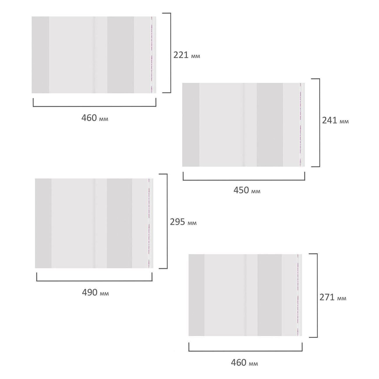 Обложка для книги Пифагор Обложки ПП д/уч 15шт ПИФАГОР 80мкм разные размеры*