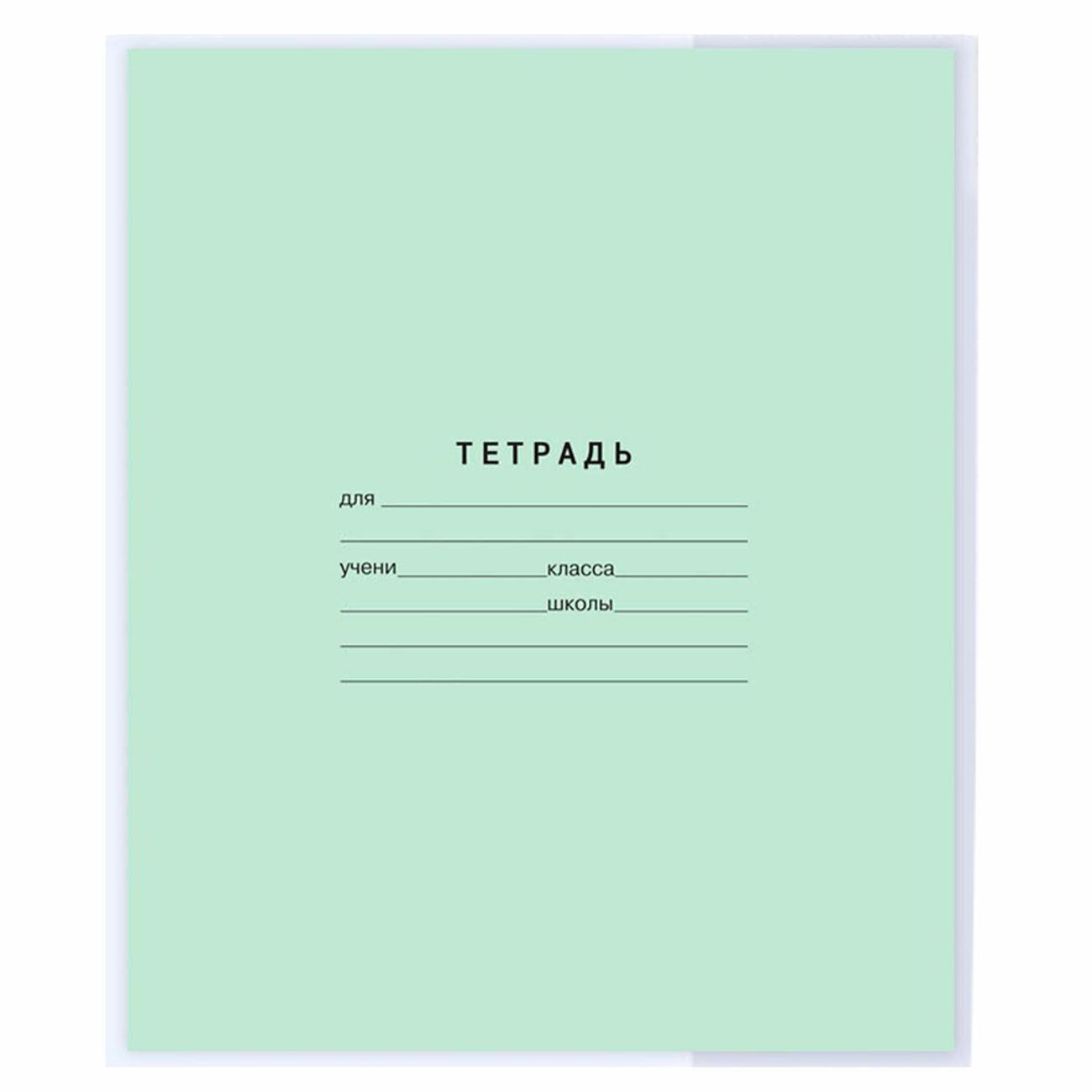 Обложка для книги Brauberg Обложки ПВХ д/тетр и днев 110мкм 11шт BRG 210x350*