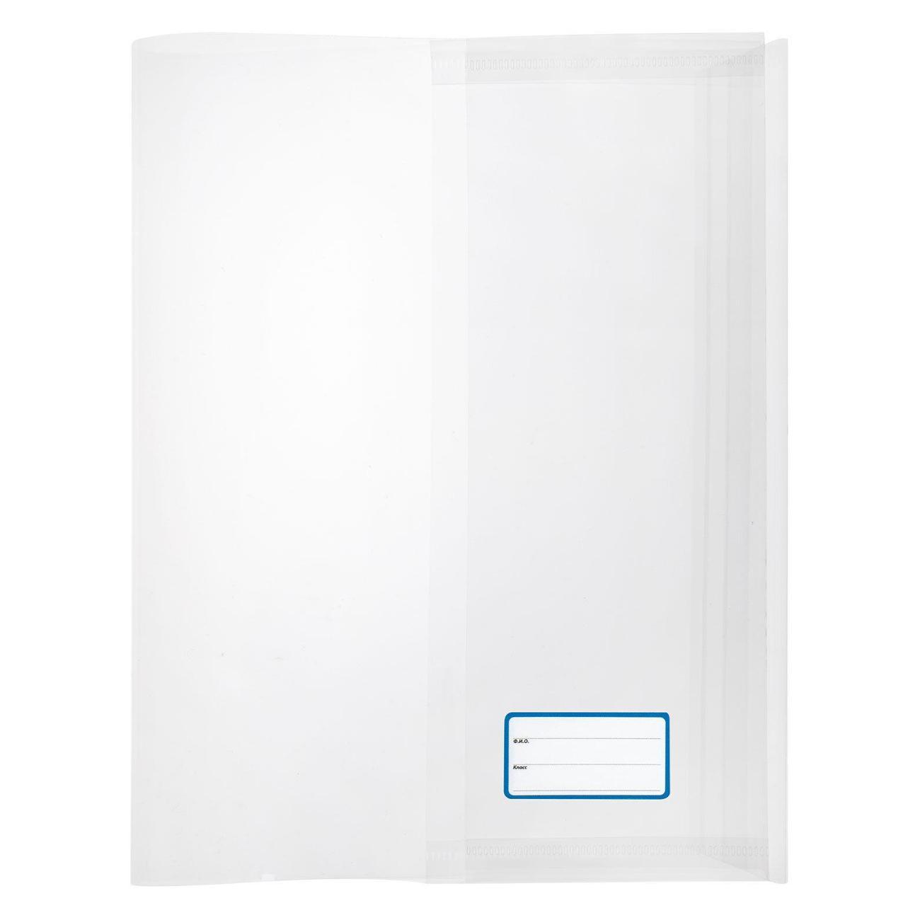 Обложка для книги Brauberg Обложки ОПП универсальные 17шт 100мкм+стикеры