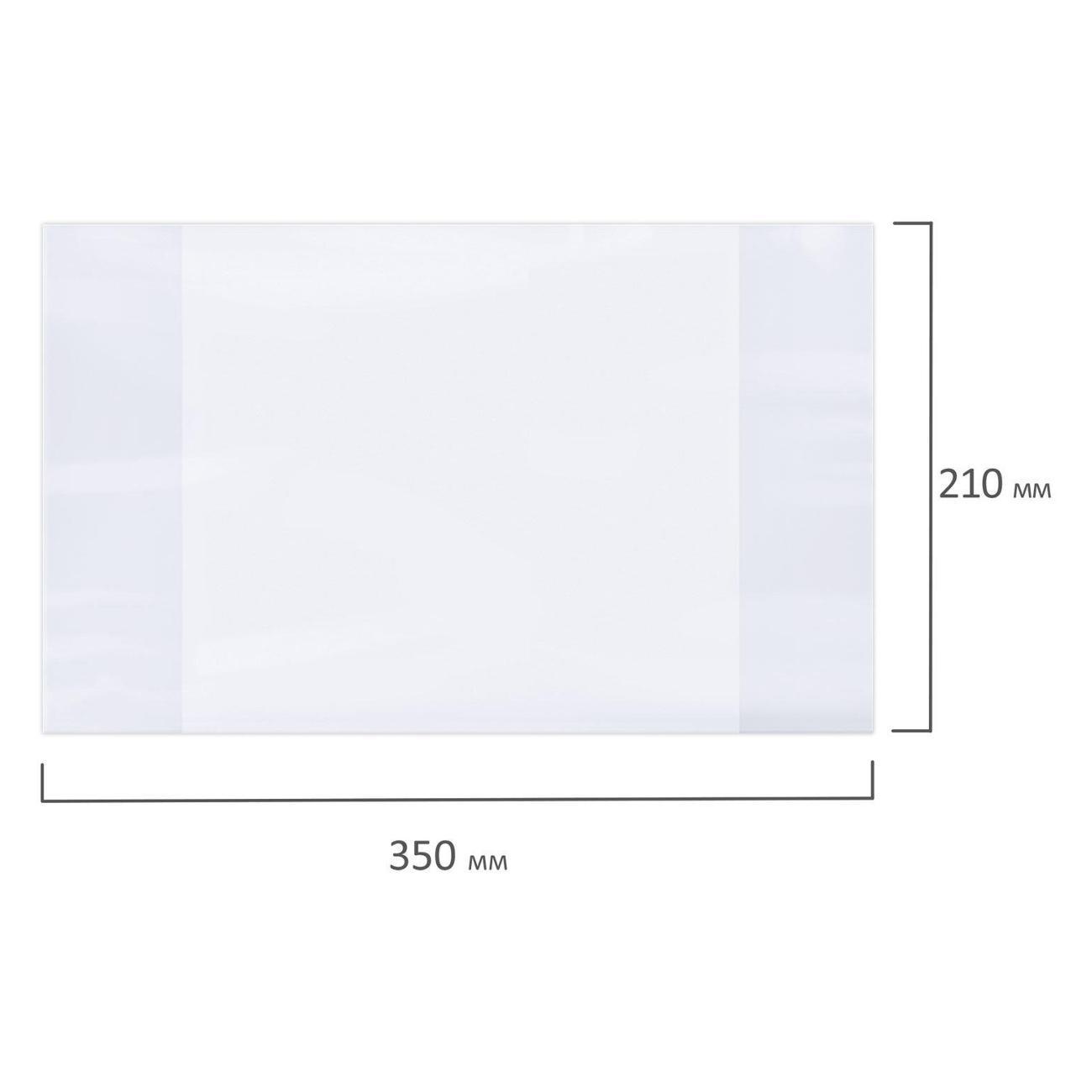 Обложка для книги Юнландия Обложки ПЭ д/тетр и дневника 20+1шт 110мкм 210х350