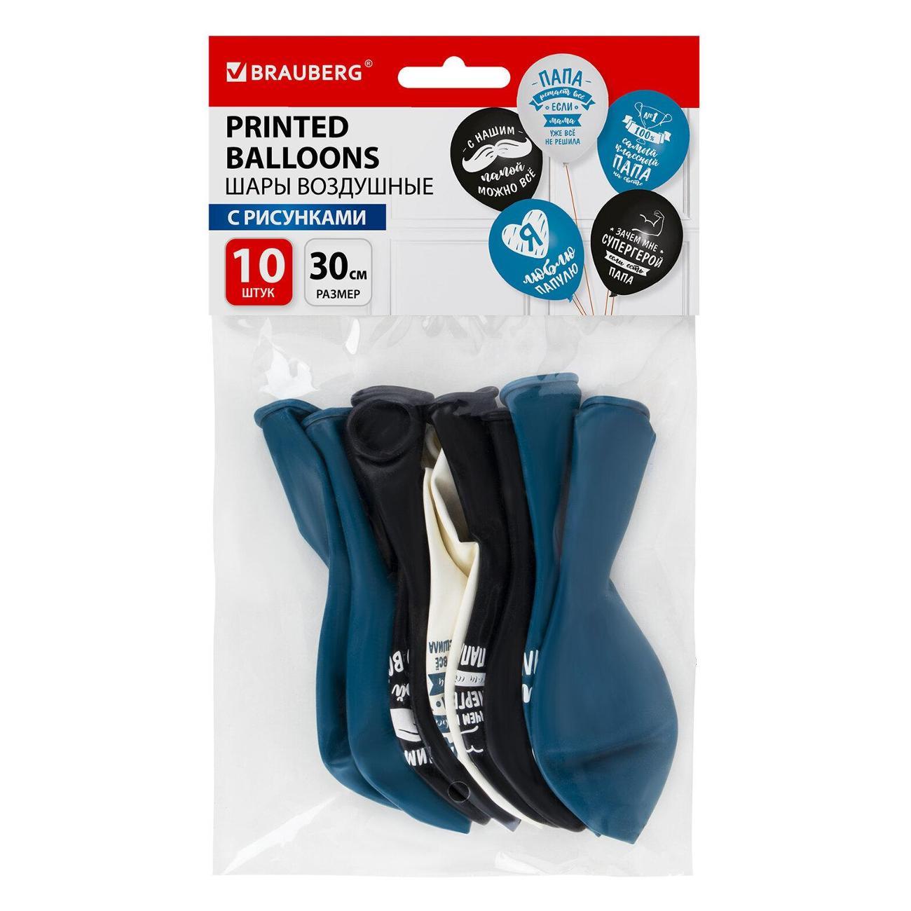 Шары воздушные Brauberg Шары воздушные 30см 10шт ДЛЯ ПАПЫ BRAUBERG