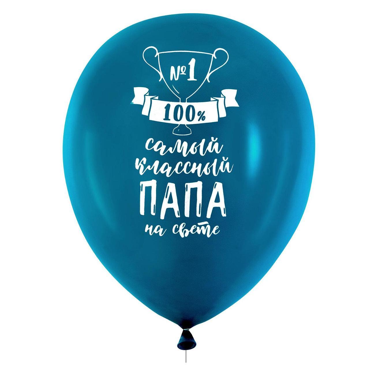 Шары воздушные Brauberg Шары воздушные 30см 10шт ДЛЯ ПАПЫ BRAUBERG