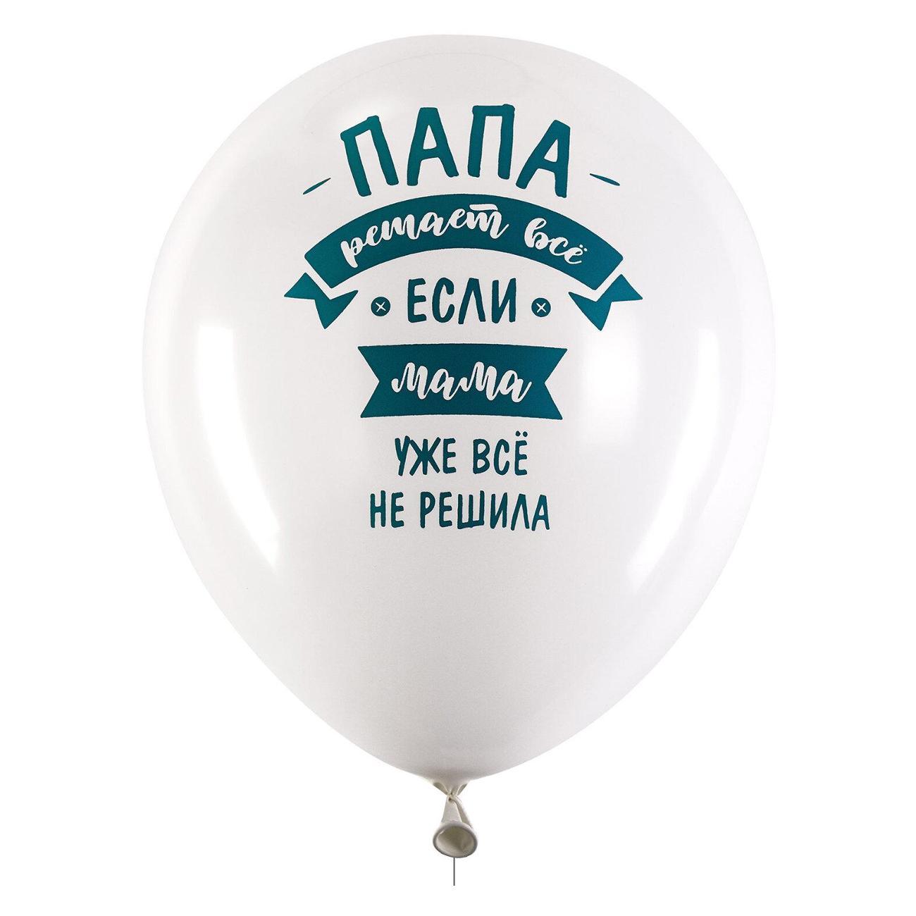 Шары воздушные Brauberg Шары воздушные 30см 10шт ДЛЯ ПАПЫ BRAUBERG