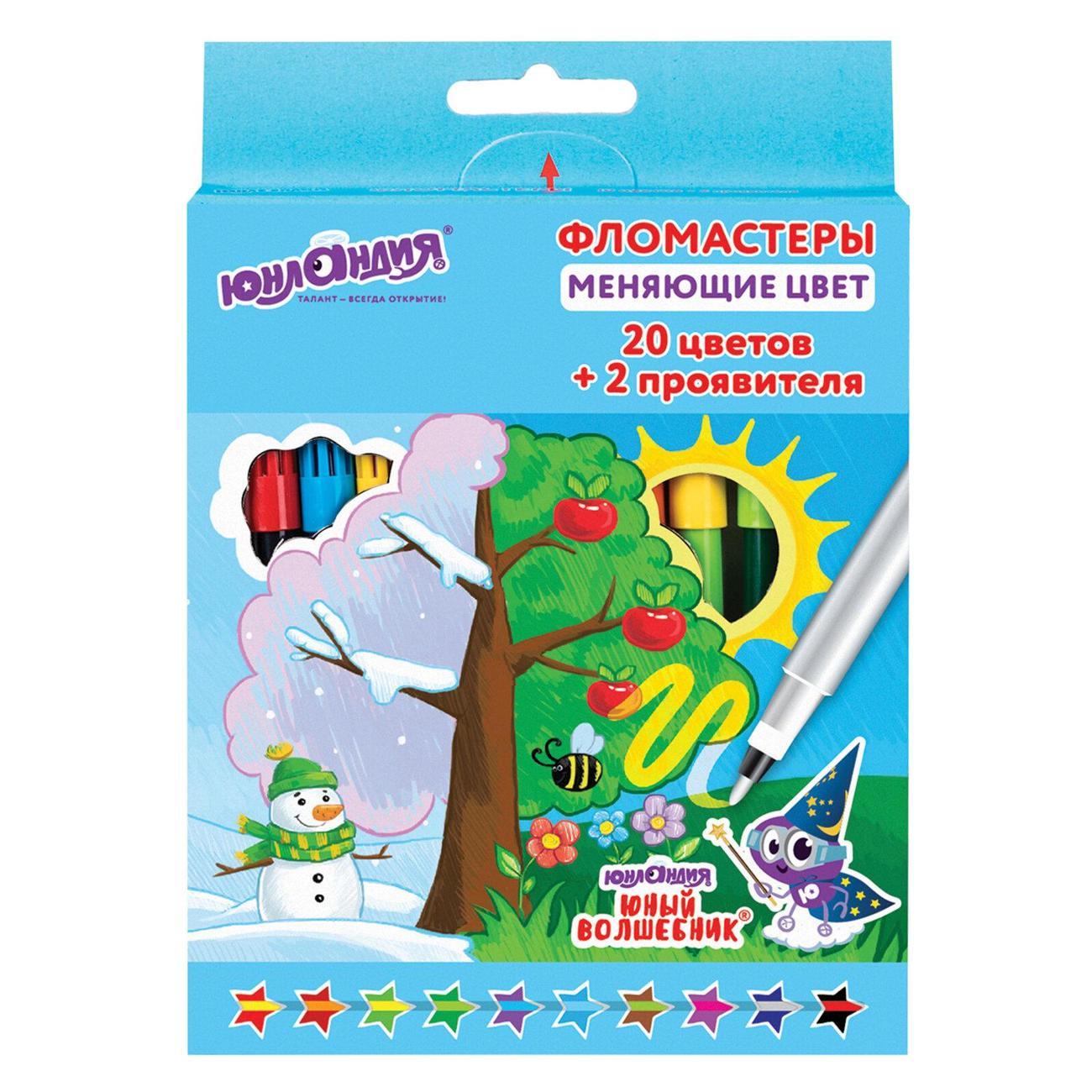 Фломастер Юнландия Фломастеры меняющие цвет ЮНЛАНДИЯ 10шт+2проявител