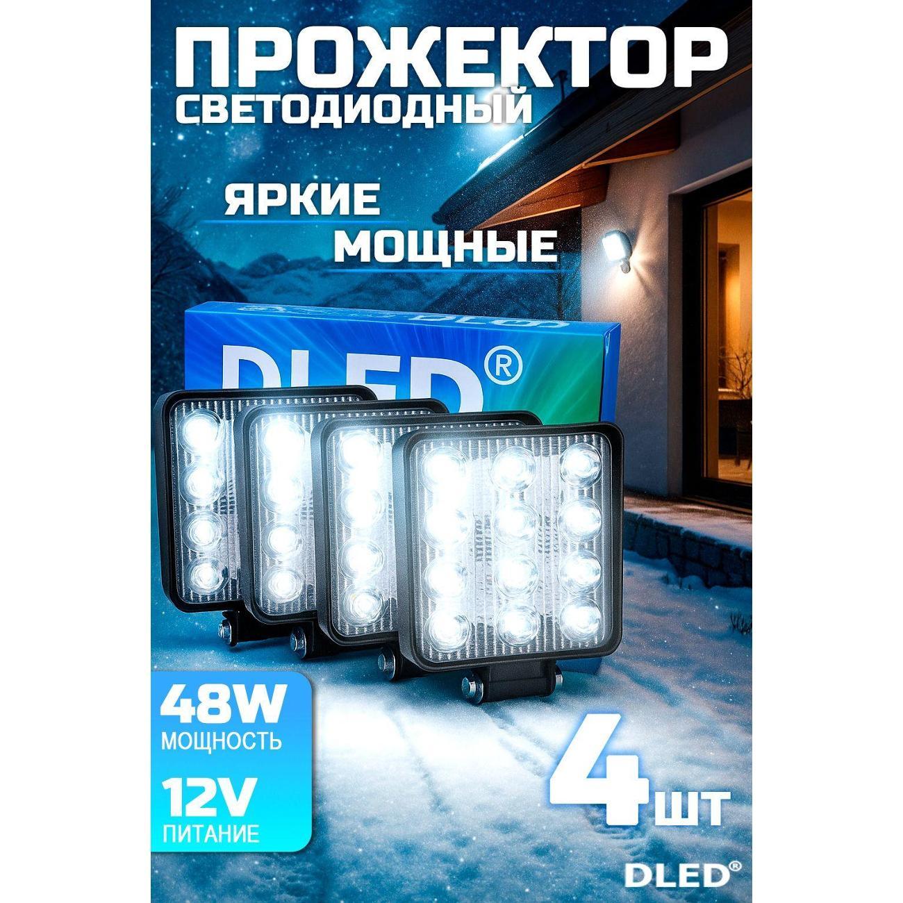 Аварийное освещение DLED c6 квадратный_4