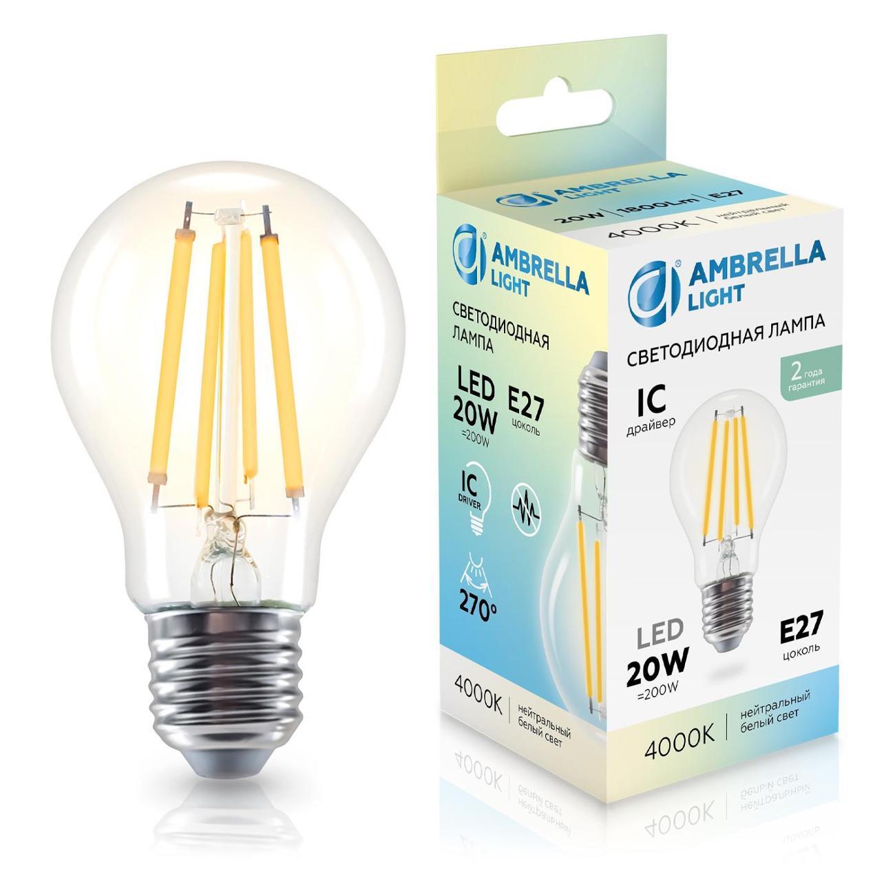 Лампочка Ambrella light 602014