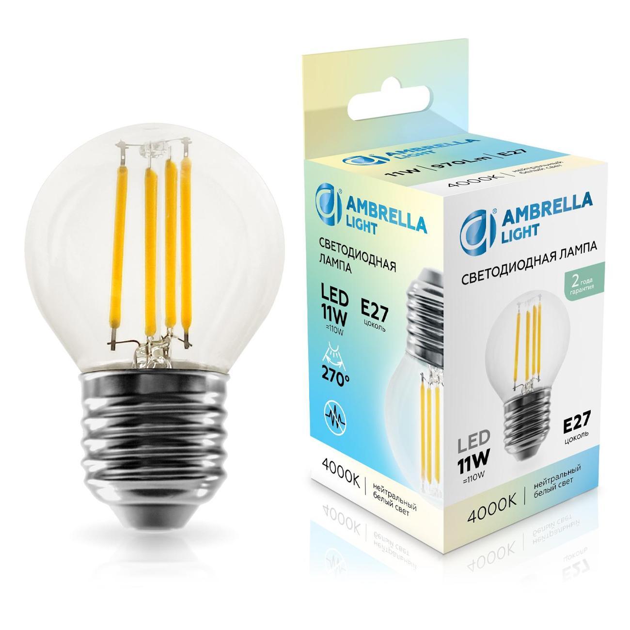 Лампочка Ambrella light 451124