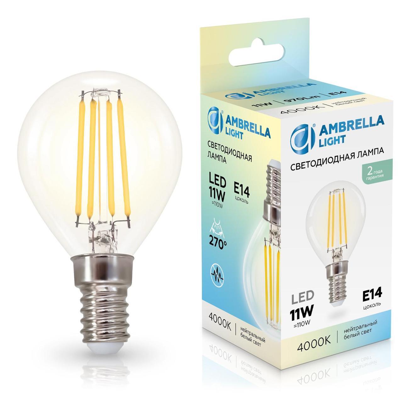 Лампочка Ambrella light 451134