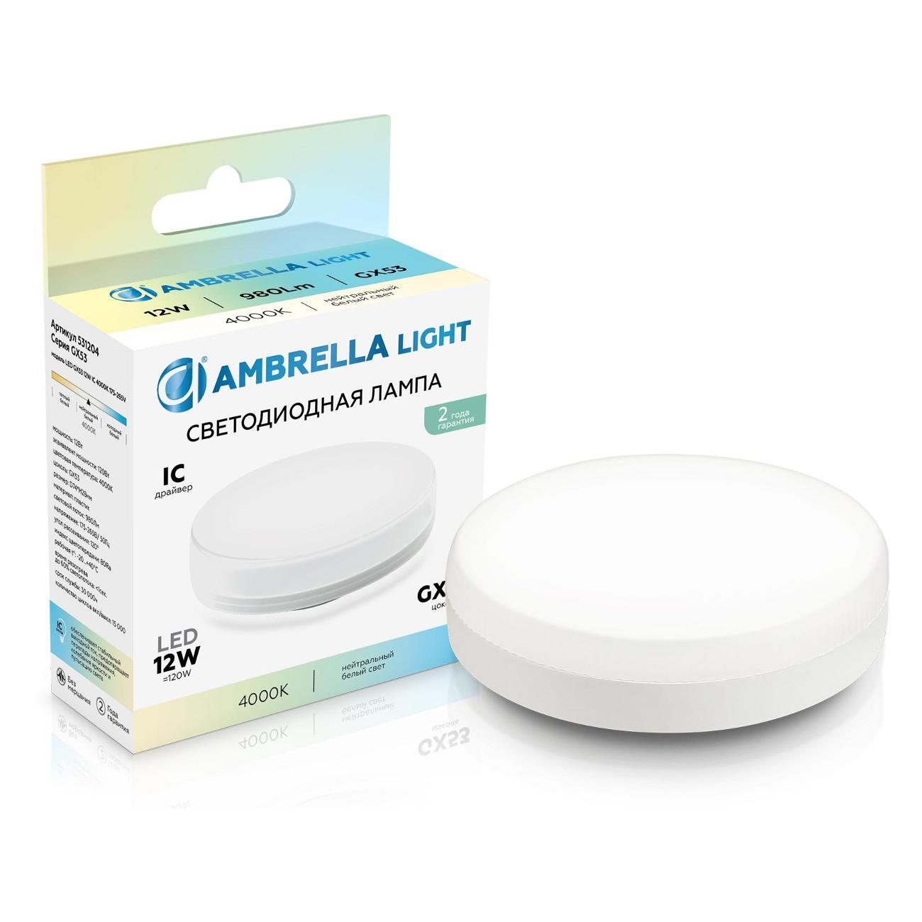 Лампочка Ambrella light 531204