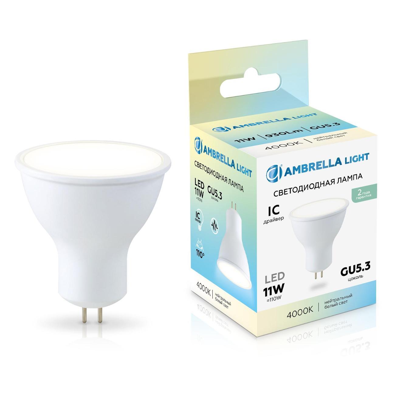 Лампочка Ambrella light 161104