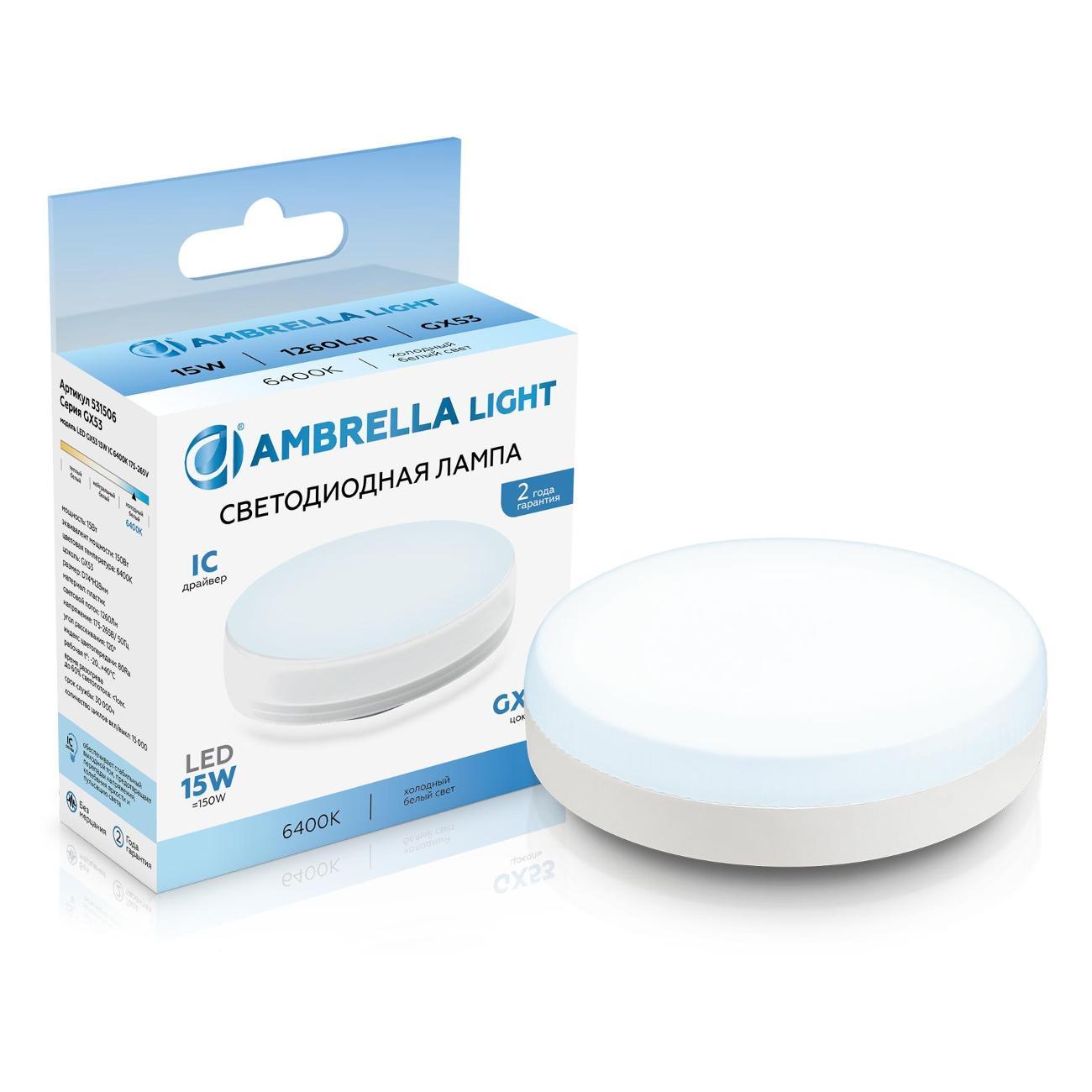 Лампочка Ambrella light 531506