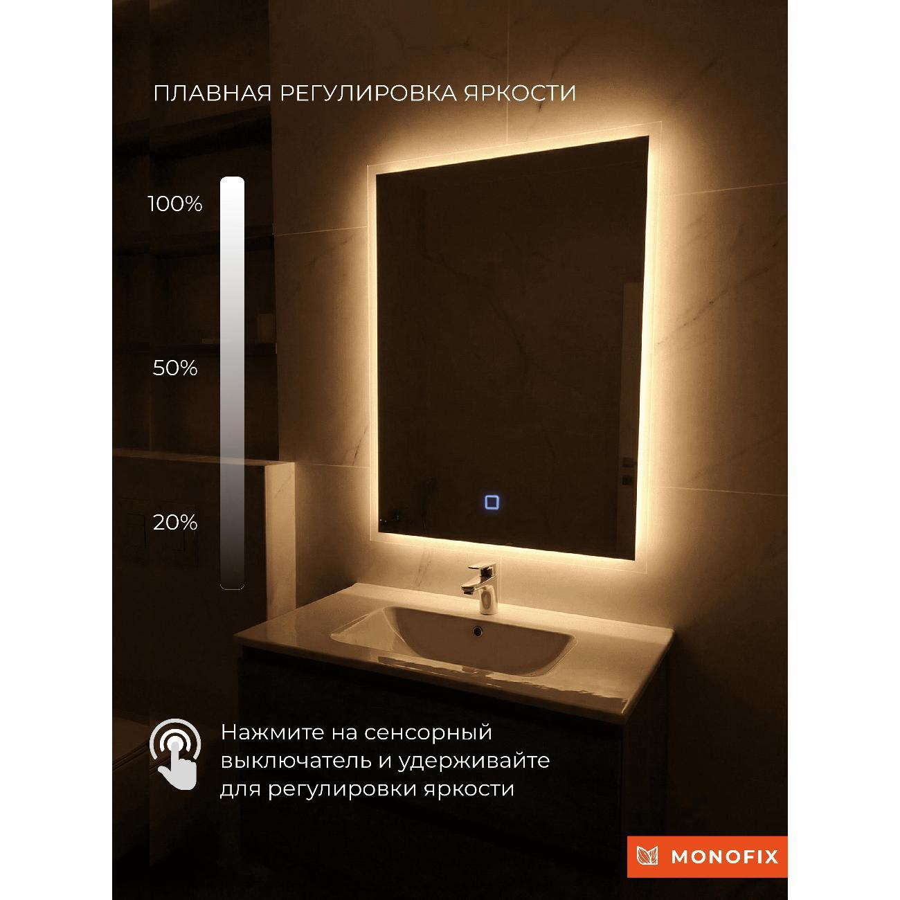 Зеркало Monofix Зеркало с подсветкой настенное 60х40 см