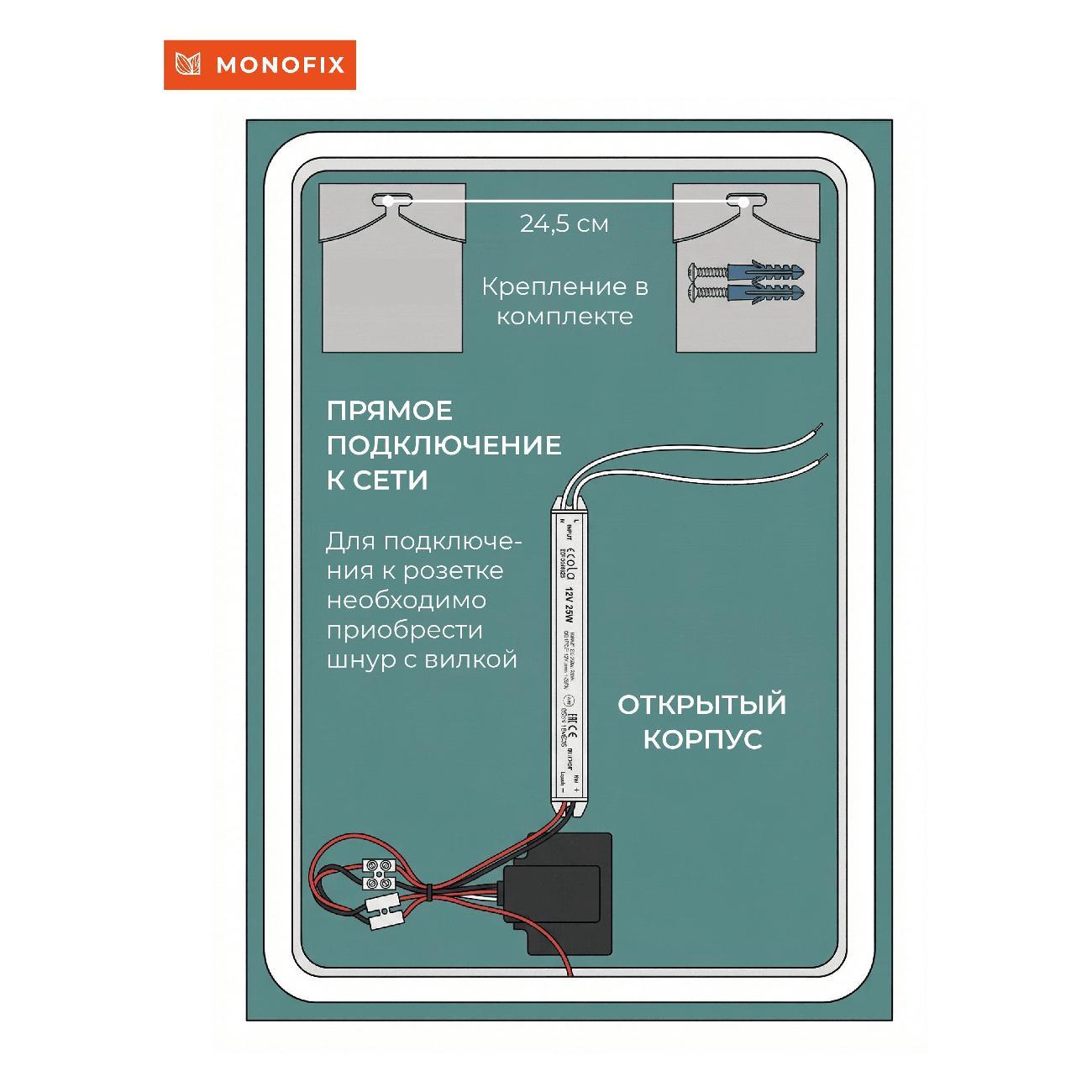 Зеркало Monofix Зеркало с подсветкой настенное 60х40 см