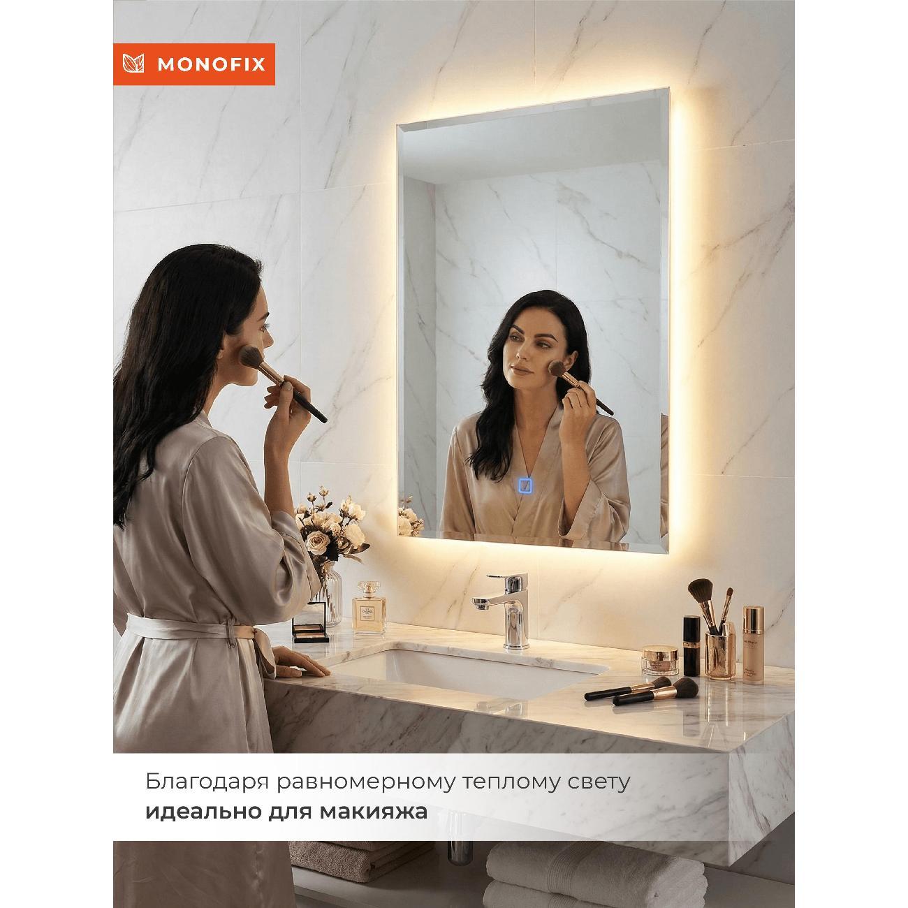 Зеркало Monofix Зеркало с подсветкой настенное 60х40 см