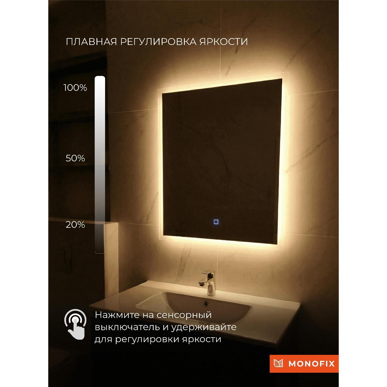 Зеркало Monofix Зеркало с подсветкой настенное 50х35 см