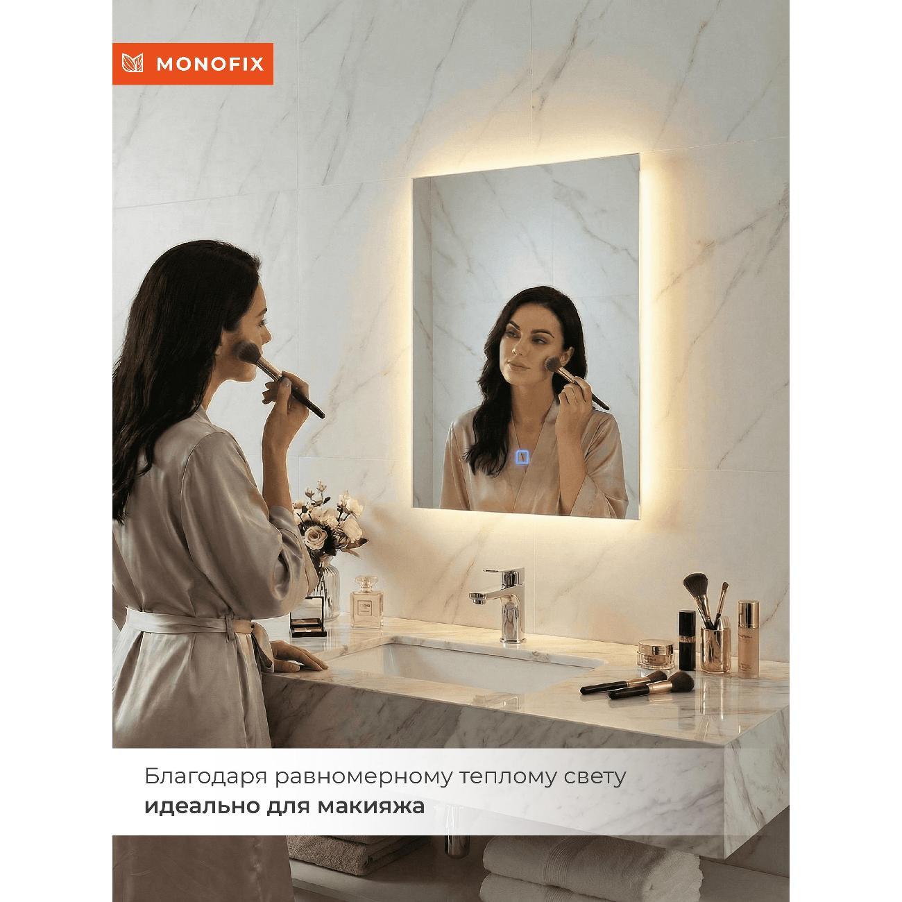 Зеркало Monofix Зеркало с подсветкой настенное 50х35 см