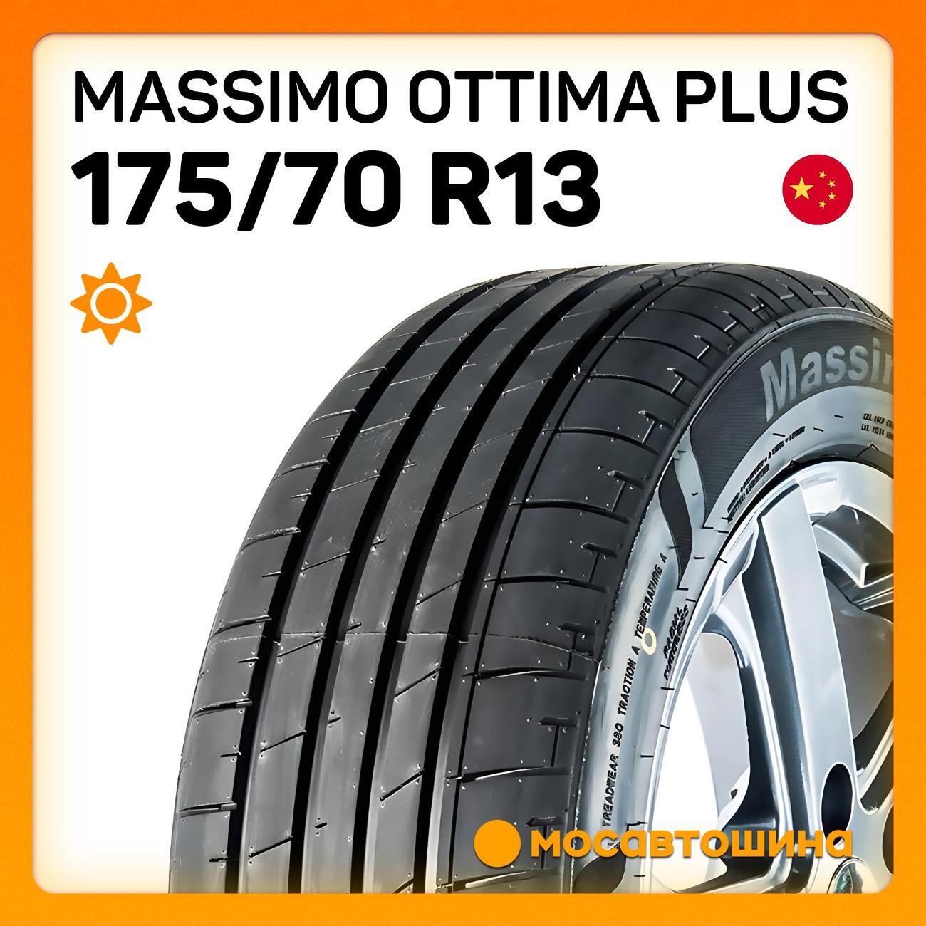 Шина автомобильная Massimo Ottima Plus