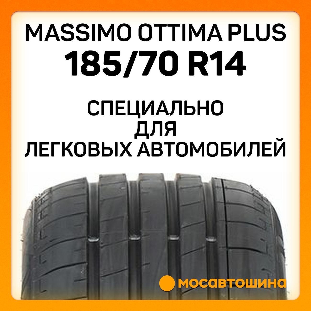 Шина автомобильная Massimo Ottima Plus