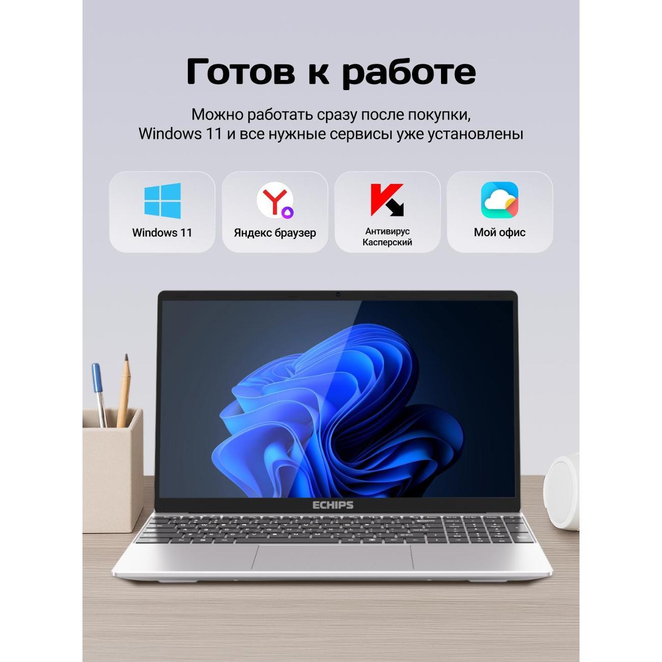 Ноутбук Echips 15.6" Taganay, Intel Pentium GOLD 6500Y, RAM 16 ГБ, SSD 512 ГБ