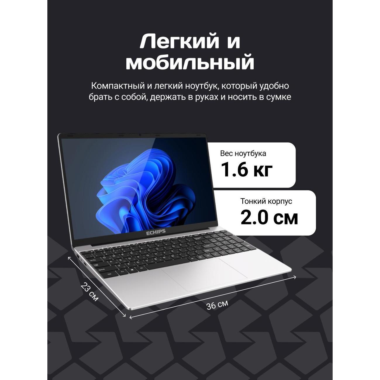 Ноутбук Echips 15.6" Taganay, Intel Pentium GOLD 6500Y, RAM 16 ГБ, SSD 512 ГБ
