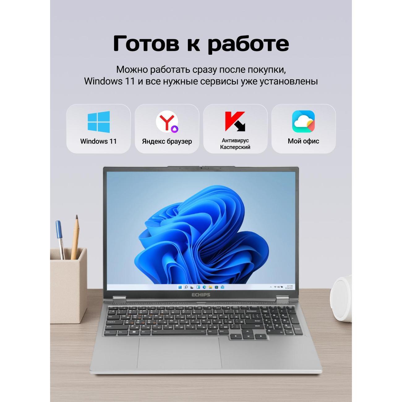 Ноутбук Echips Rush 16", Intel Core i7 8850H, 16/512 ГБ