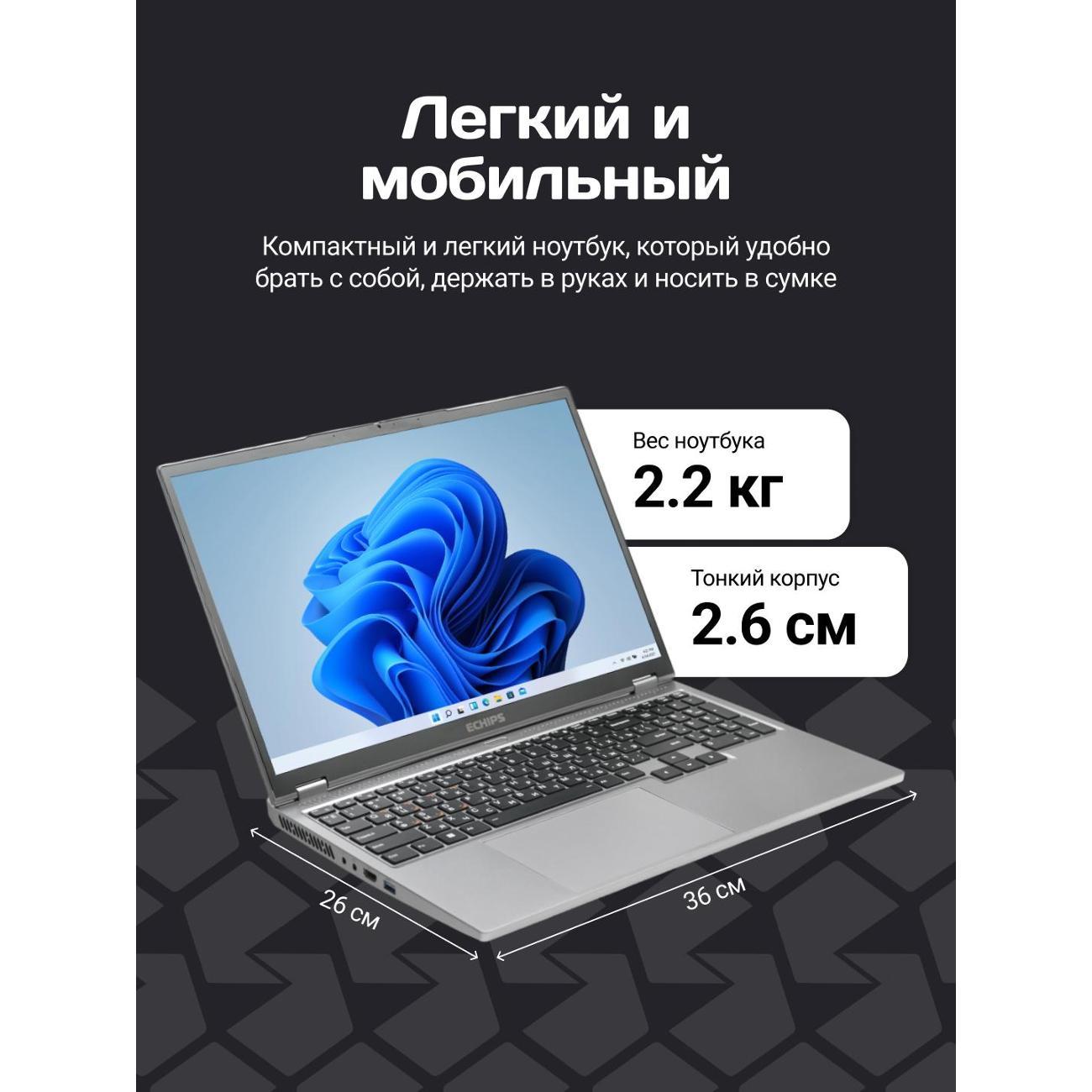 Ноутбук Echips Rush 16", Intel Core i7 8850H, 16/512 ГБ