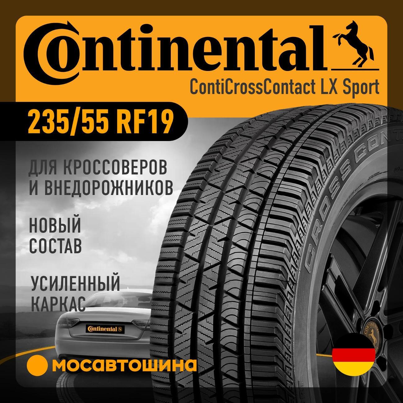 Шина автомобильная Continental ContiCrossContact LX Sport