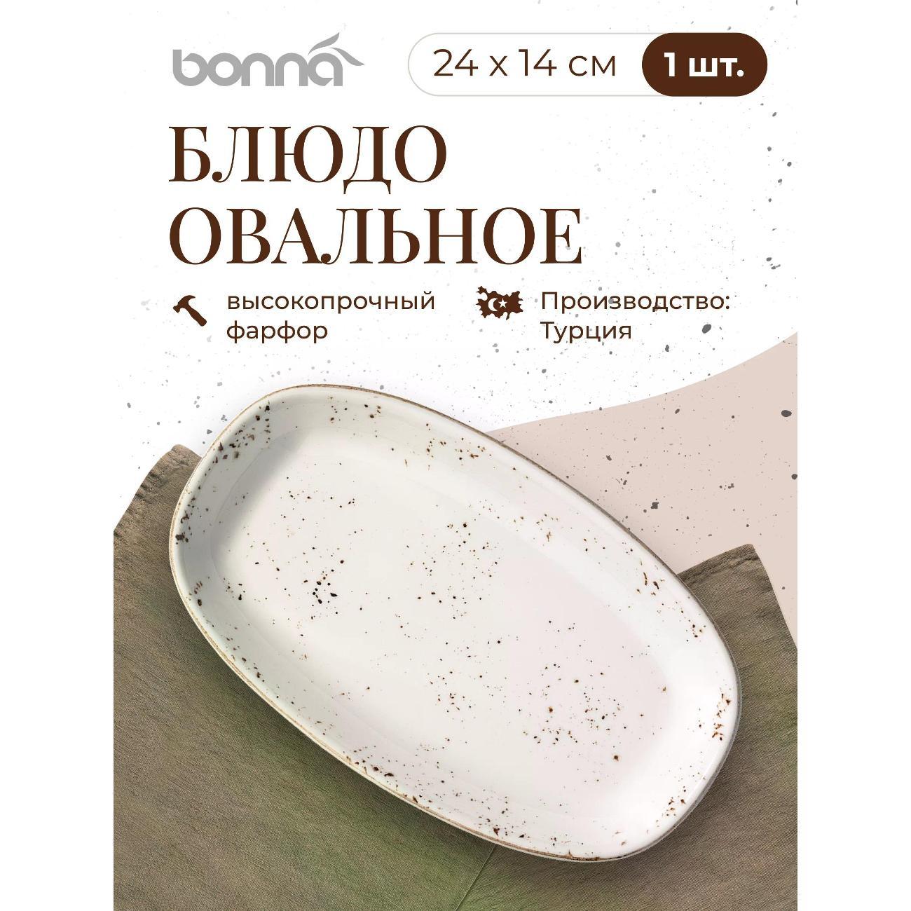 Блюдо-этажерка BONNA Grain
