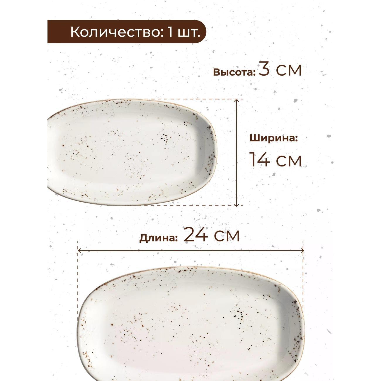 Блюдо-этажерка BONNA Grain