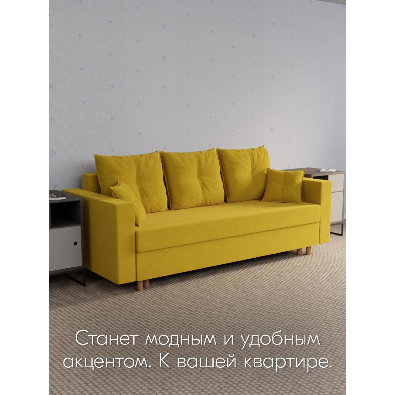 Диван Yorcom " Гармония" ППУ, Желтый, механизм Еврокнижка 220х80х100