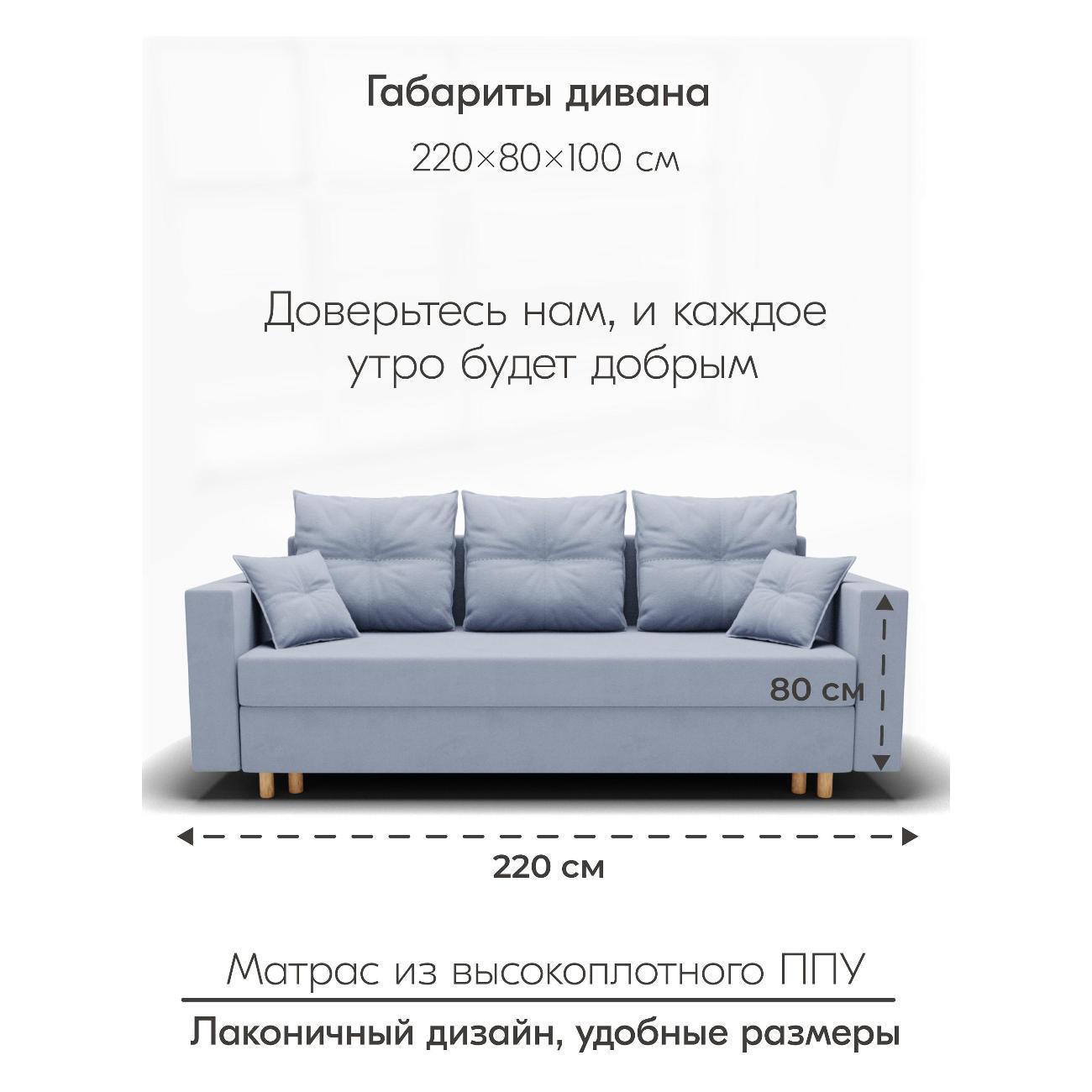 Диван Yorcom " Гармония" ППУ, Светло-серый, механизм Еврокнижка 220х80х100