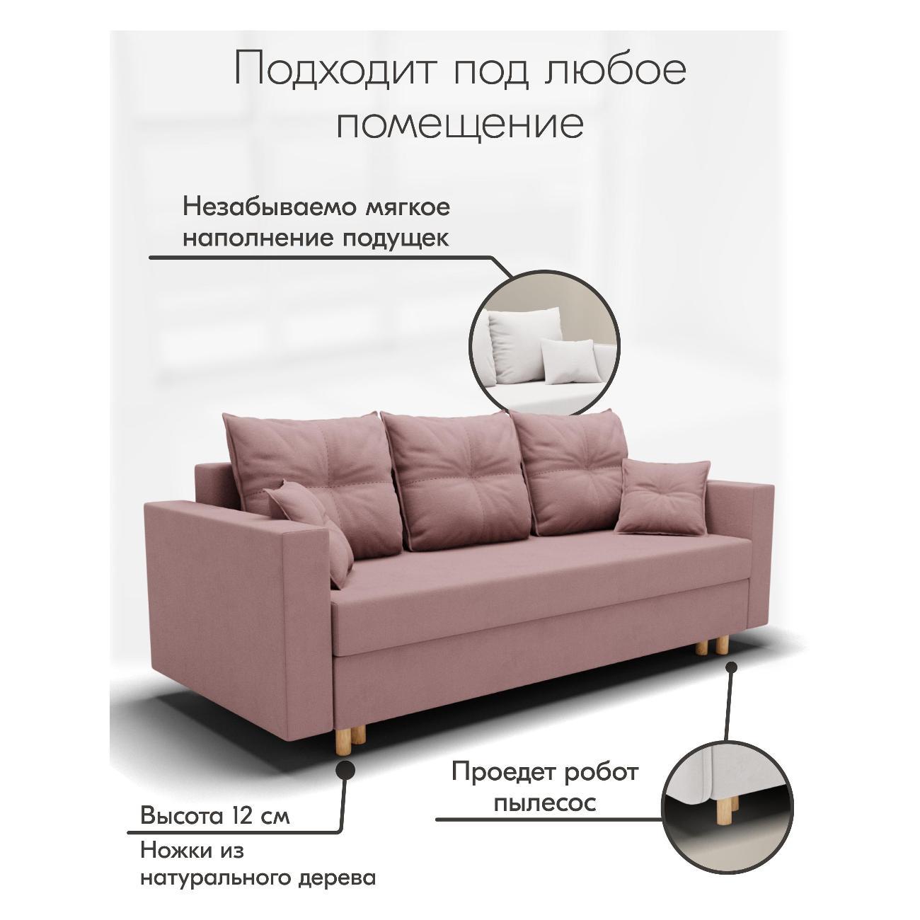 Диван Yorcom " Гармония" ППУ, С Розовый, механизм Еврокнижка 220х80х100