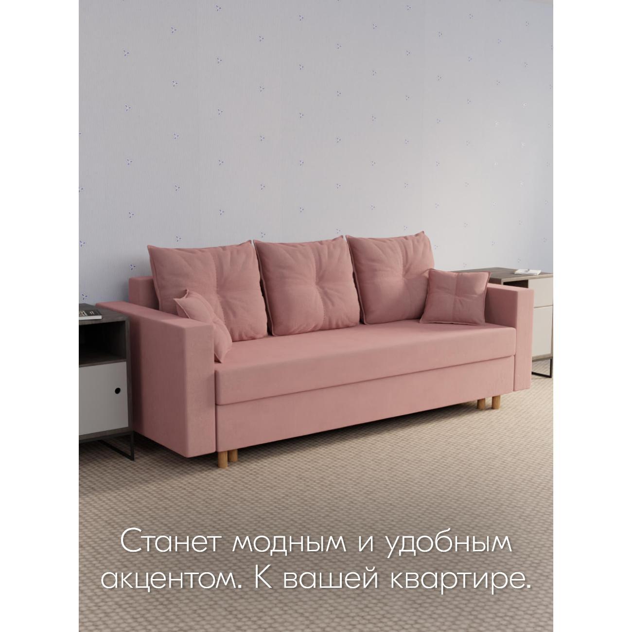 Диван Yorcom " Гармония" ППУ, С Розовый, механизм Еврокнижка 220х80х100