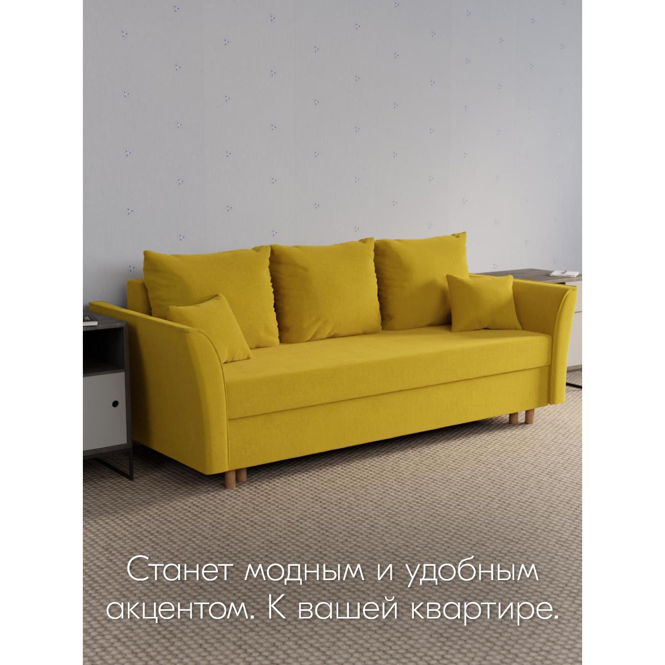 Диван Yorcom " Мелодия" ППУ, Желтый, механизм Еврокнижка 230х80х100