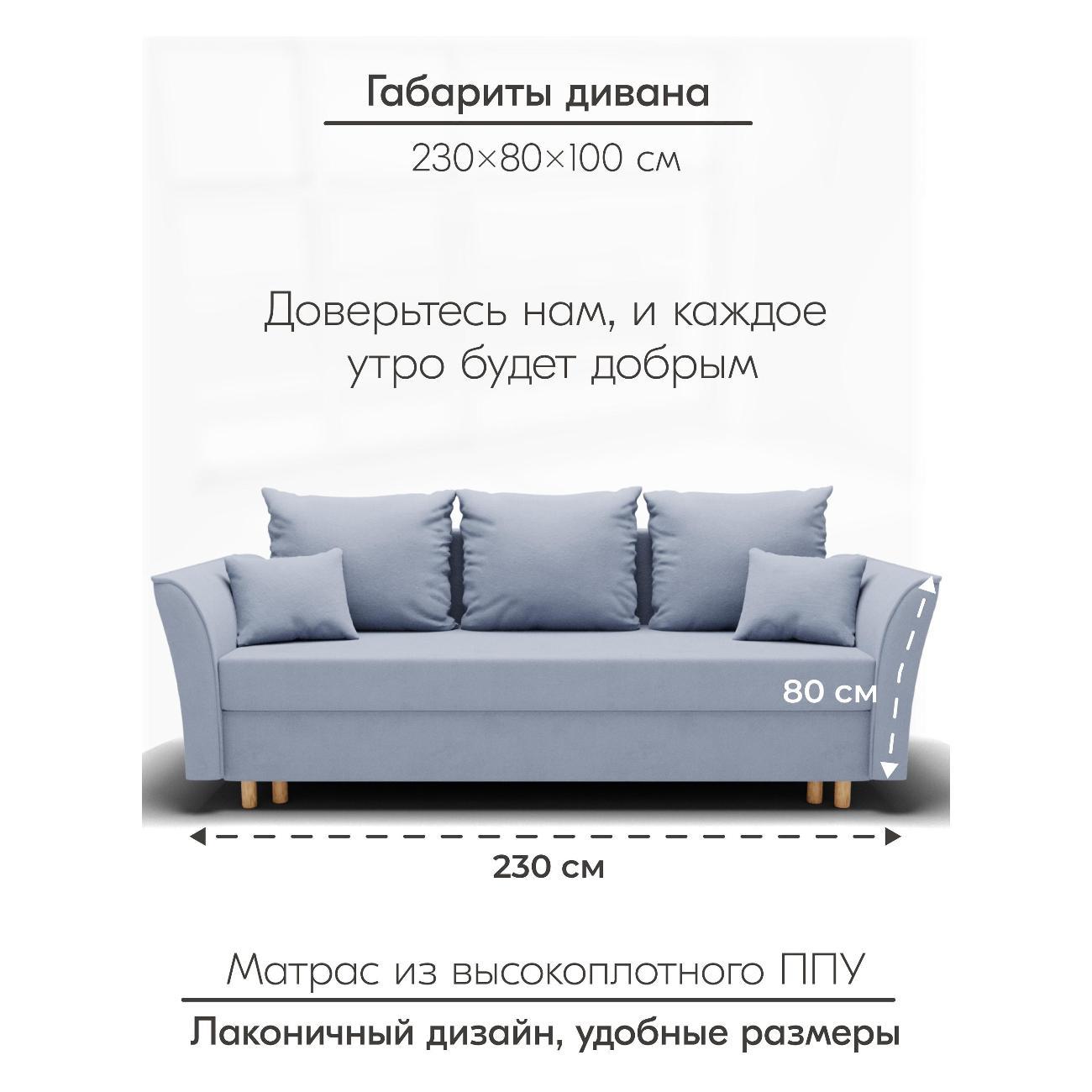 Диван Yorcom " Мелодия" ППУ, Светло-серый, механизм Еврокнижка 230х80х100