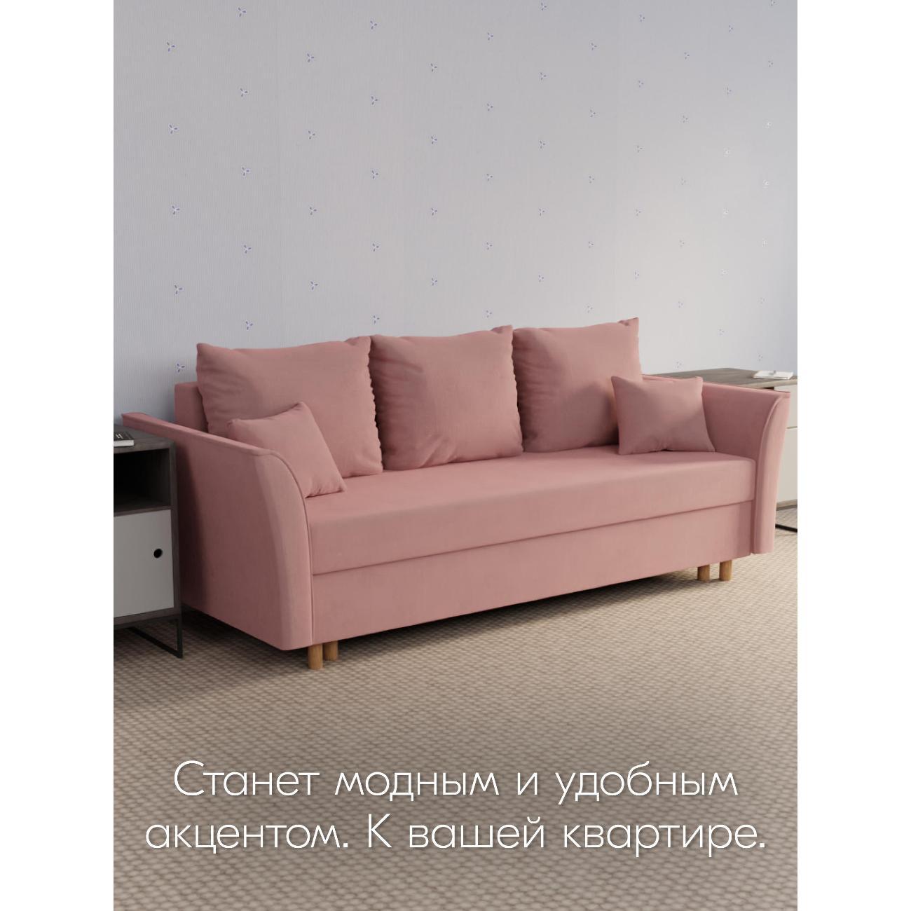 Диван Yorcom " Мелодия" ППУ, Розовый, механизм Еврокнижка 230х80х100