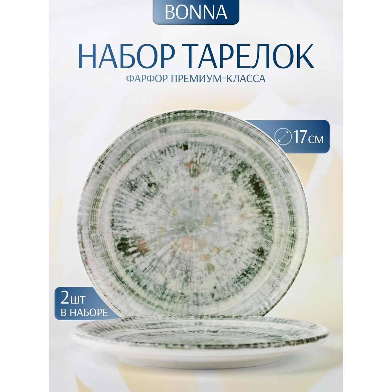 Тарелка BONNA Odette