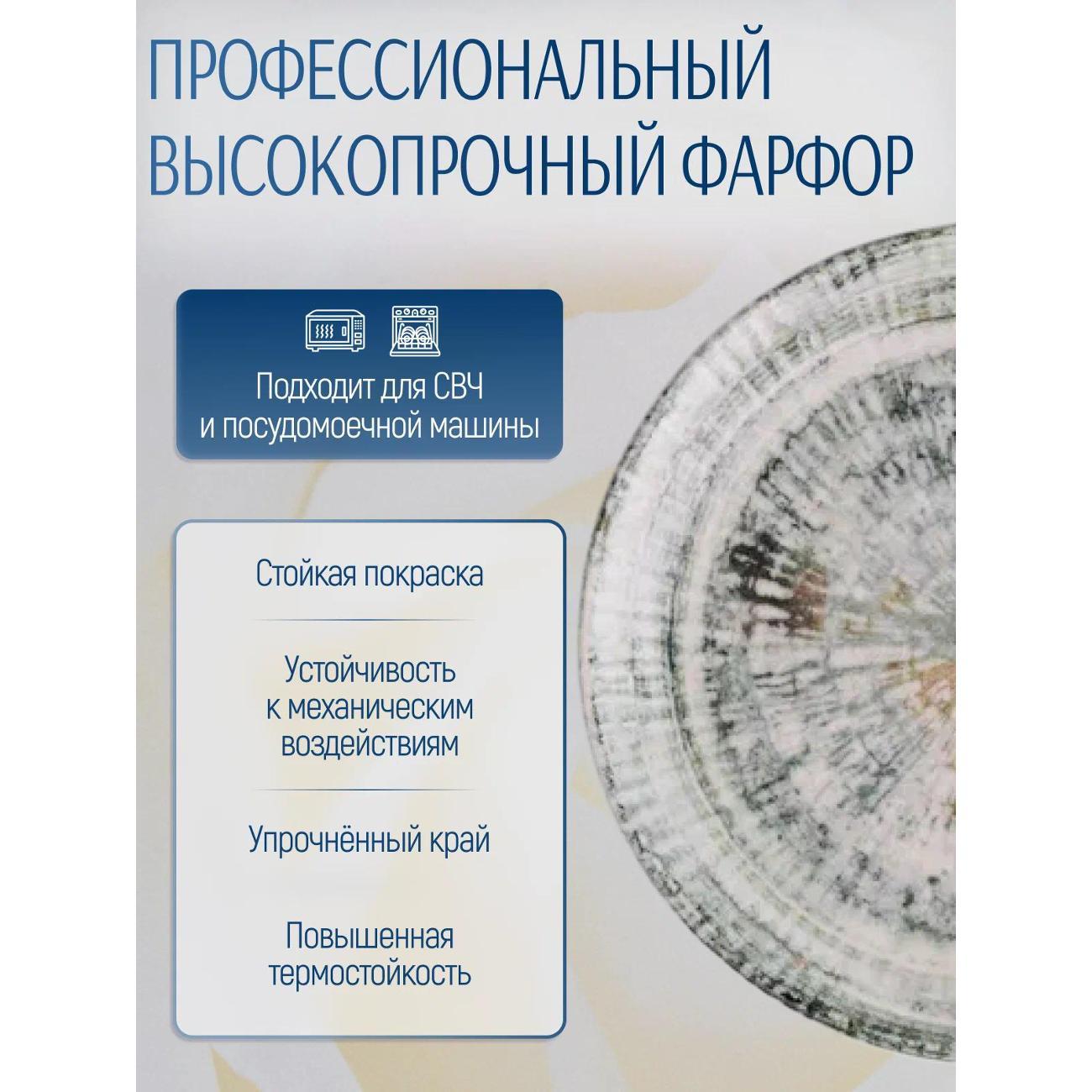 Тарелка BONNA Odette