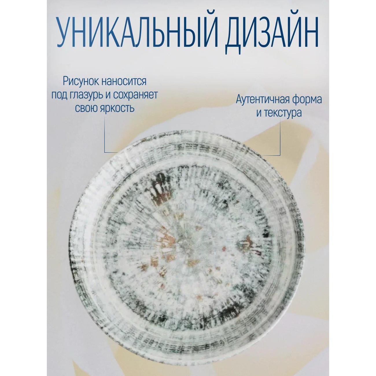 Тарелка BONNA Odette