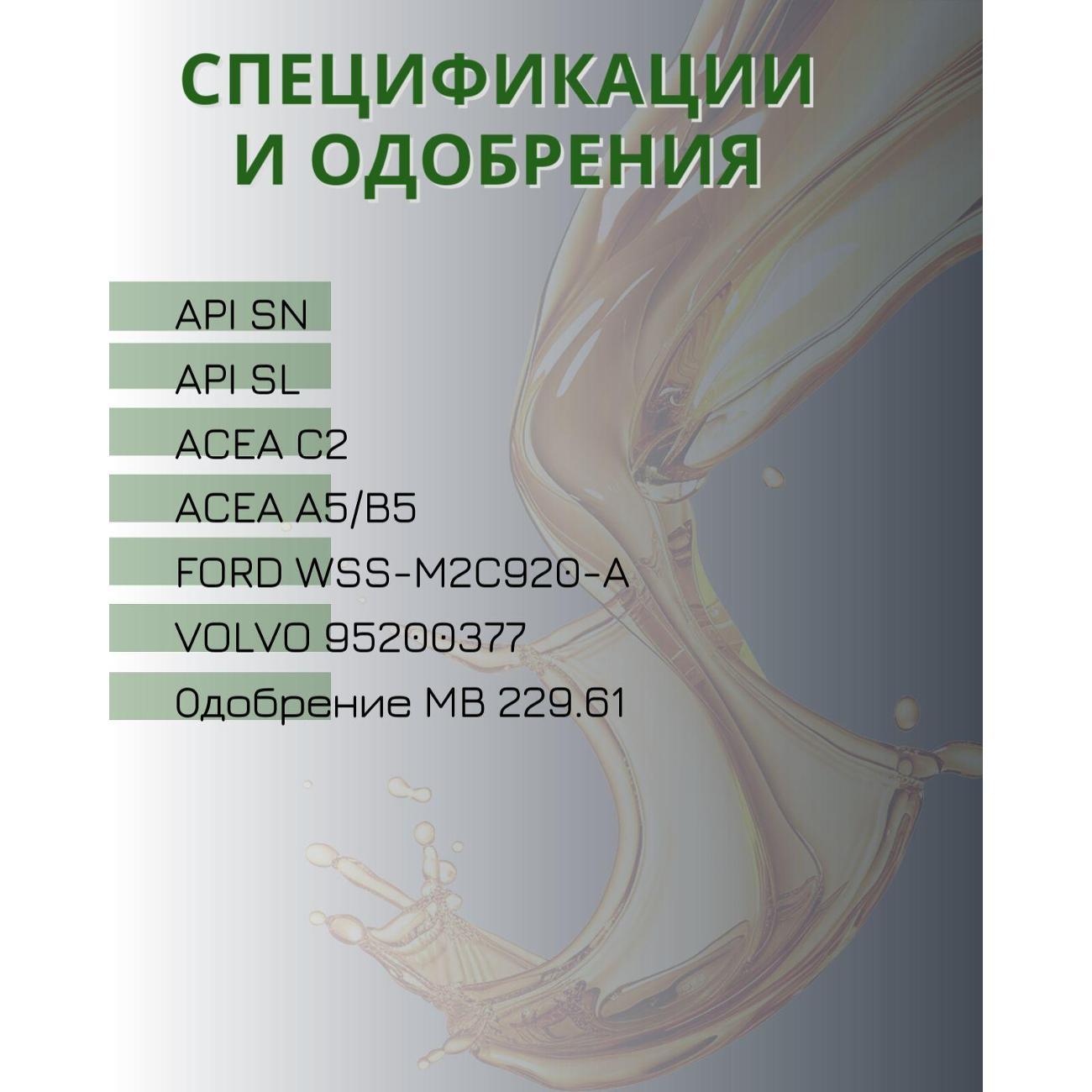 Масло моторное MOBIL 1 ESP LV 0W-30