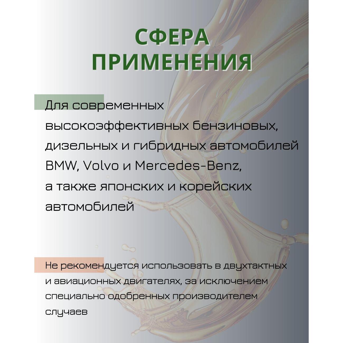 Масло моторное MOBIL 1 ESP LV 0W-30