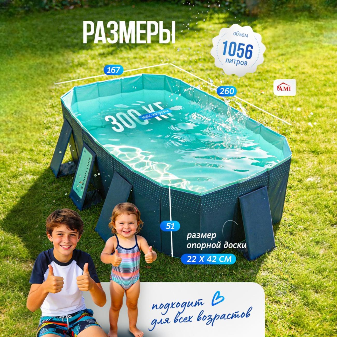 Бассейн каркасный Ami Flex Flow синий каркасный прямоугольный для дачи и сада