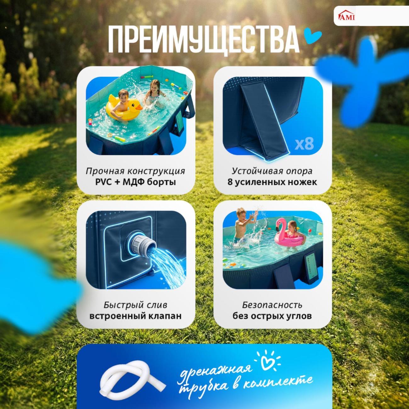 Бассейн каркасный Ami Flex Flow синий каркасный прямоугольный для дачи и сада