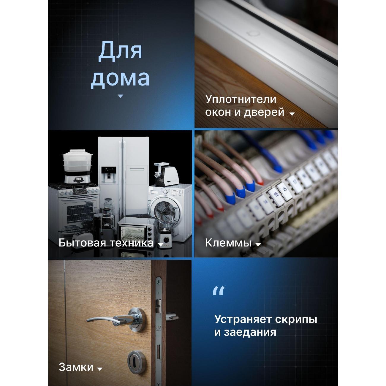 Смазка автомобильная Смазки автомобильные_Силиконовая_смазка