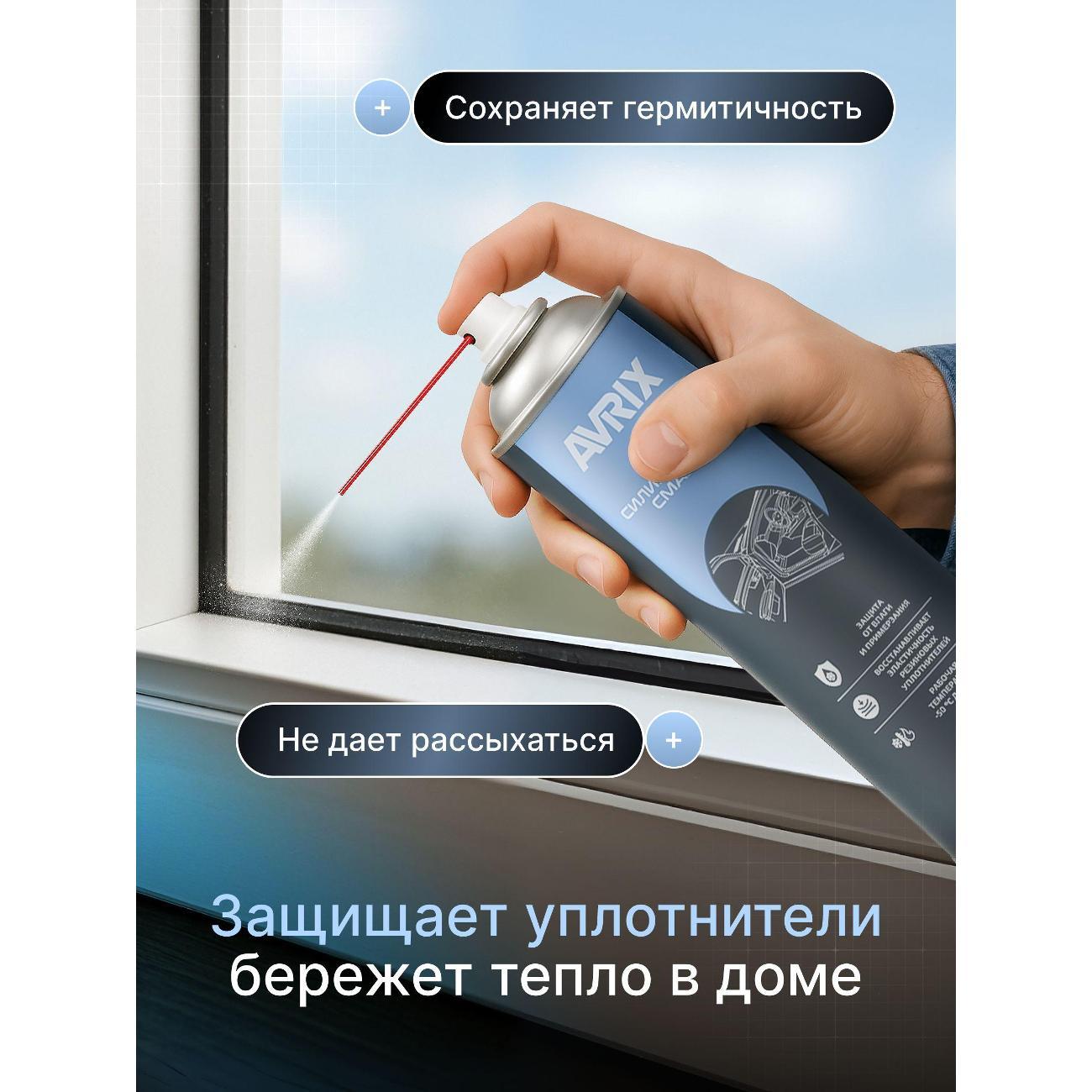 Смазка автомобильная Смазки автомобильные_Силиконовая_смазка