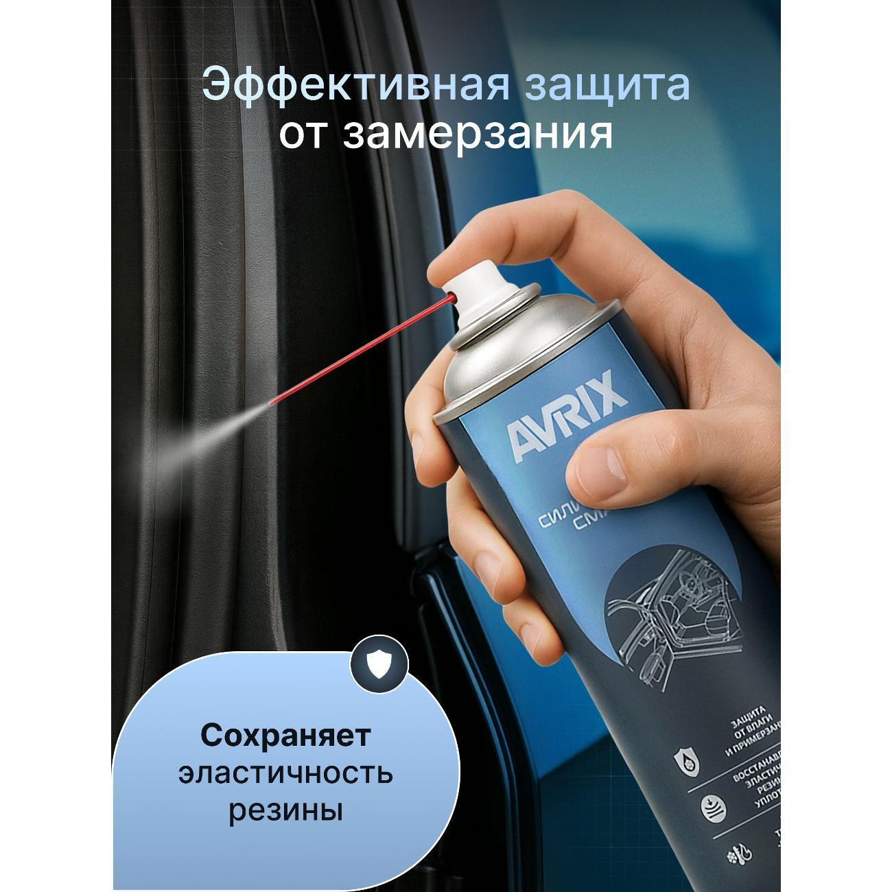 Смазка автомобильная Смазки автомобильные_Силиконовая_смазка
