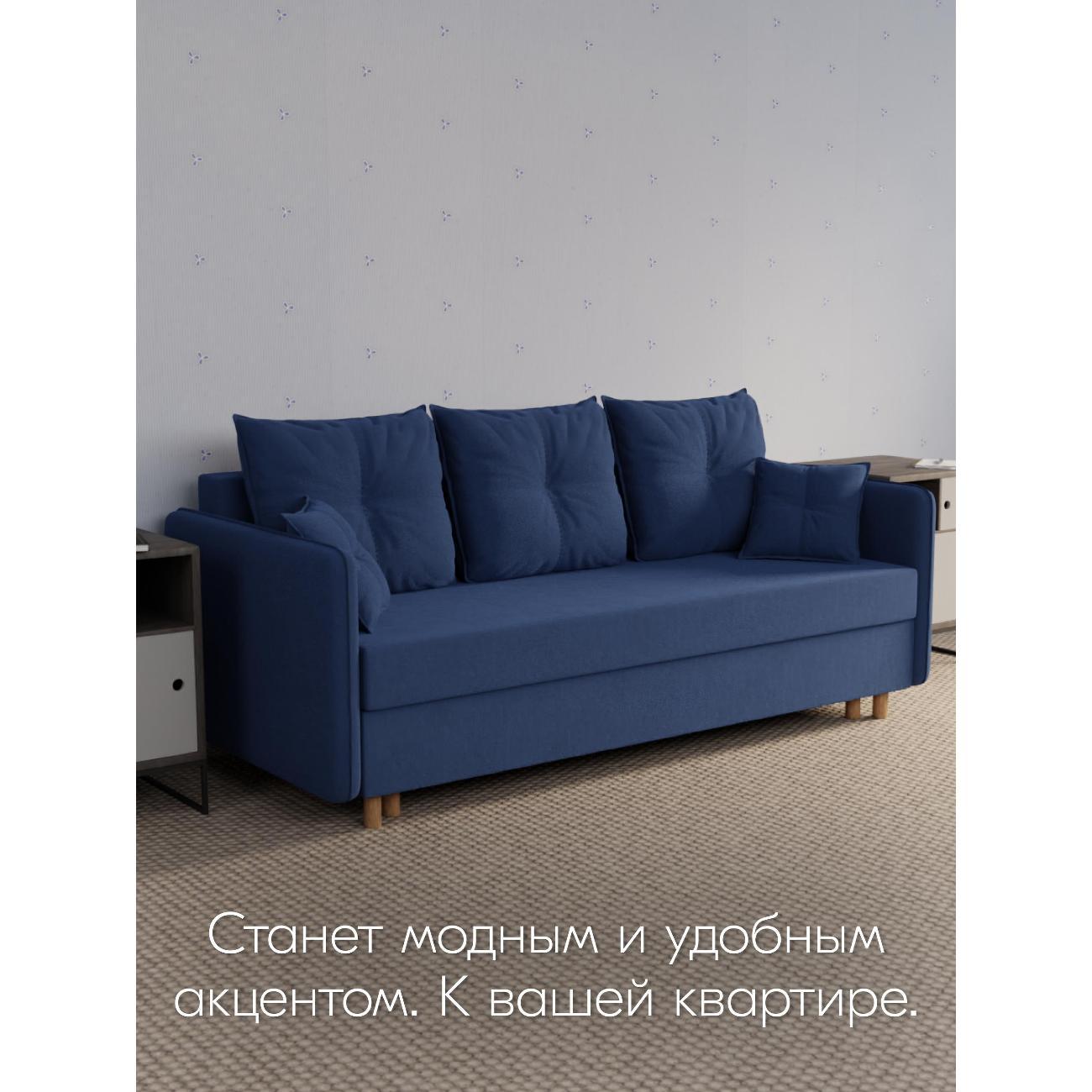 Диван Yorcom " Лотос" ППУ, Синий, механизм Еврокнижка 210х80х100