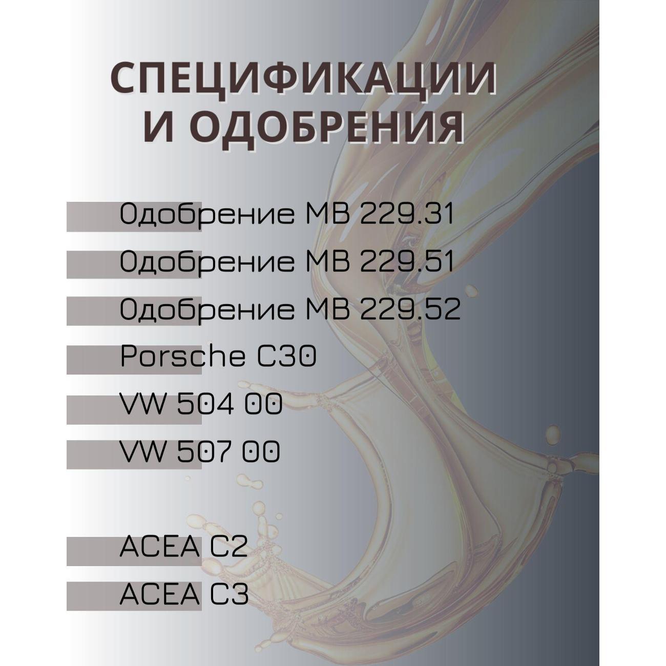 Масло моторное MOBIL ESP 0W-30